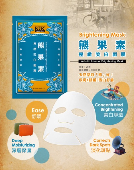 Naruko-Arbutin-Intense-Brightening-Mask-1